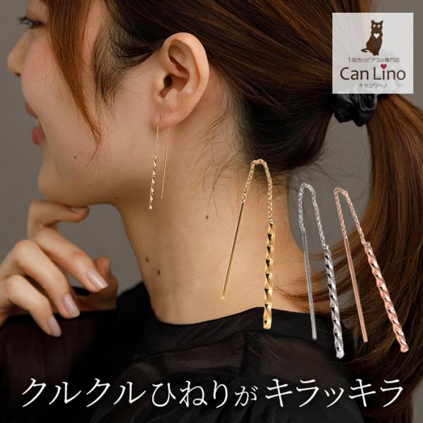 アメリカンピアス アレルギー対応 ステンレス ツイストバー ひねり