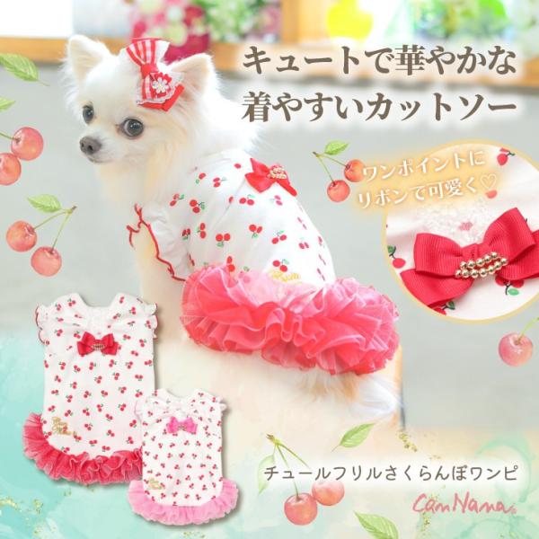 犬服・アクセサリー pretty CanNana 犬 ヘッドドレス いちご アクセサリー リボン アクセ
