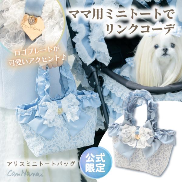 キャンナナ不思議の国のアリス風 リボン装飾 かごバッグ cannanaonline_01-bag001-08