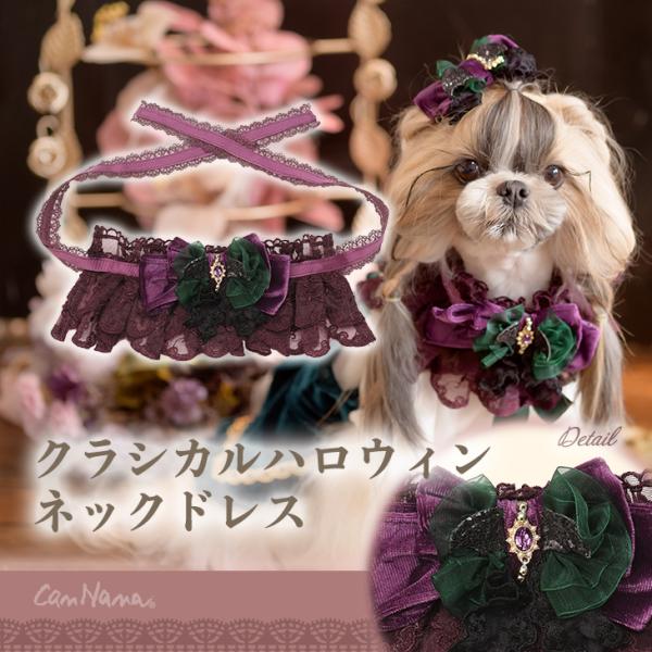 CanNana きゃんナナ　Mサイズ レッド CanNana きゃんナナ 犬 服 犬服 犬の服 おしゃれ ブランド シーズー