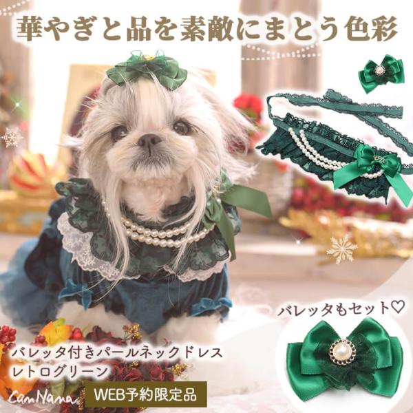 CanNana 犬 ネックドレス アクセサリー リボン バレッタ付 CanNana 犬 ネックドレス アクセサリー リボン バレッタ付