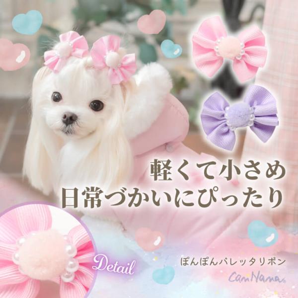 CanNana 犬 バレッタ アクセサリー リボン アクセ 秋冬 ギフト