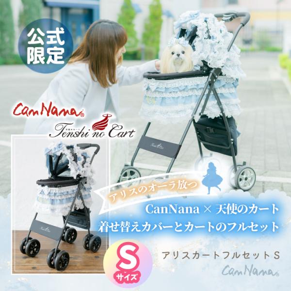 CanNana 天使のカート ミアキス ペットカート ペットストローラー
