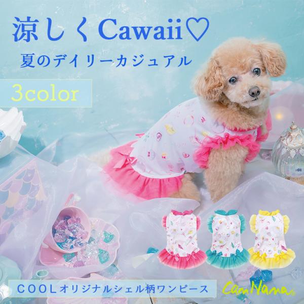 ハンドメイド犬服・2柄から選べるカジュアルワンピース cannanaonline_1075