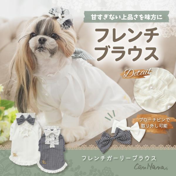 犬服 フリル付きデニムとホワイトのブラウス18サイズ cannanaonline_1098