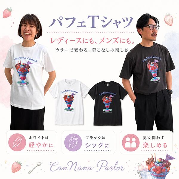 Tシャツ レディース メンズ 半袖 綿100 白 いちご パフェかわいい 大人可愛い カジュアル