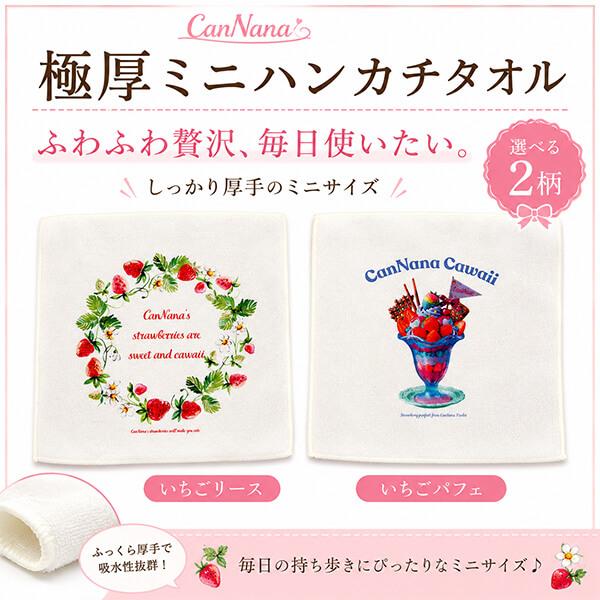 ミニタオル ハンカチタオル 厚手 ふわふわ 吸水 いちご柄 かわいい レディース ギフト