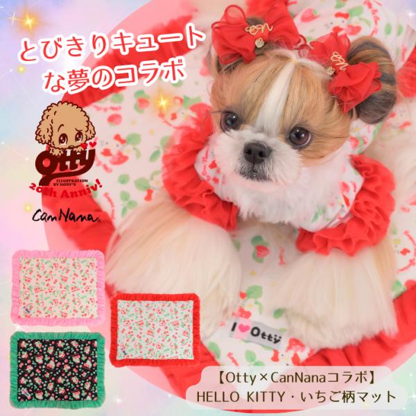 CanNana カフェマット マット ハローキティ サンリオ キティちゃん