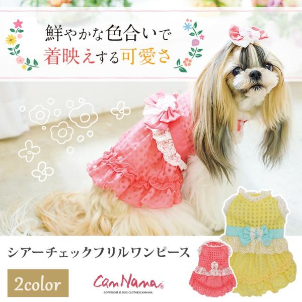 犬 服 手作り みんな探してる人気モノ 犬 服 手作り ペット ペットグッズ