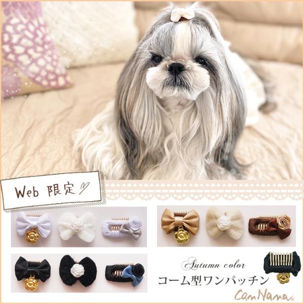 犬 コーム 犬用ペット服の人気商品 通販 価格比較 価格 Com