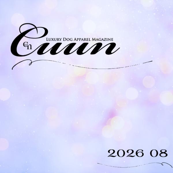Cuun2026 8月号 クーン 雑誌 情報誌 犬の本 cuun20260810