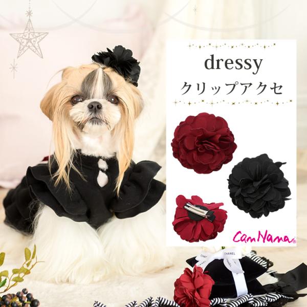 犬 アクセサリー ワイン お花 クリップ リボン 簡単 きゃんナナ ブランド Buyee Servis Zakupok Tretim Licom Buyee Pokupajte Iz Yaponii