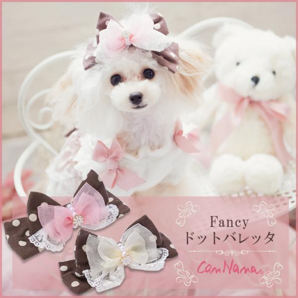 リボン バレッタ 犬用ペット服の人気商品 通販 価格比較 価格 Com
