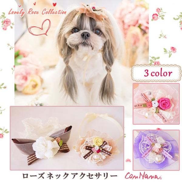 犬用 ローズ アクセサリー 春 シュシュ ネック ドッグウェア ブランド きゃんナナ Buyee Buyee Japanese Proxy Service Buy From Japan Bot Online