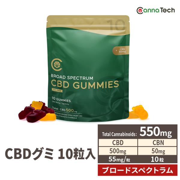 ＼増量／ CBD グミ 400mg 10粒 40mg/粒  or CBN入 35mg/粒 選べる2種類 CBD 400mg CBN 50mg 特許製法 高濃度 日本製 cbd gummi gumi ぐみ CBG CBN