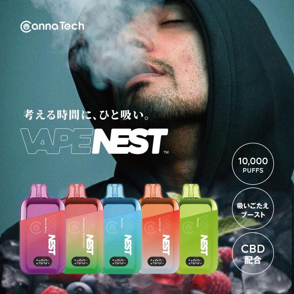 《新発売》【 10,000PUFF 】 電子タバコ CBD配合  VAPENEST ブーストモード vape ベイプ ノン ニコチン シーシャ ベイプリキッド 電子タバコ 禁煙サポート