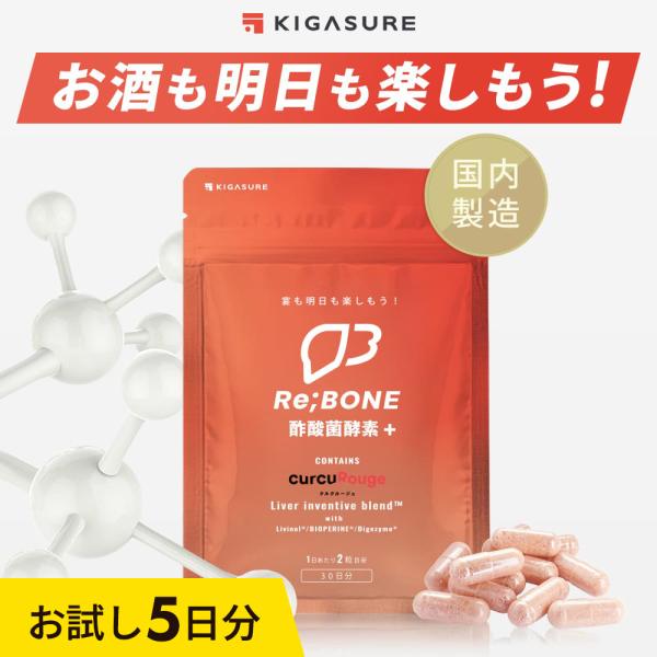 母の日、父の日のプレゼントにも【こんな方に】高吸収化クルクミンを始め、学術に基づいた先端科学素材を5種類配合した、新タイプの 健康サポートサプリメント今までのサプリでは満足できなかった方に。翌朝に差がつく即吸収型【5種類の特許素材で複合アプ...