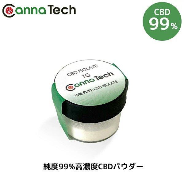 CBD アイソレート パウダー 1g CannaTech CBD 濃度 99％ cbd 
