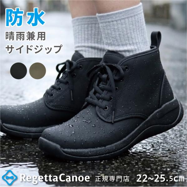 リゲッタ カヌー シューズ レディース 靴 CCME008 防水 レースアップ ハイカット スニーカー グリップ 防滑 雨の日 旅行 ブラック RegettaCanoe