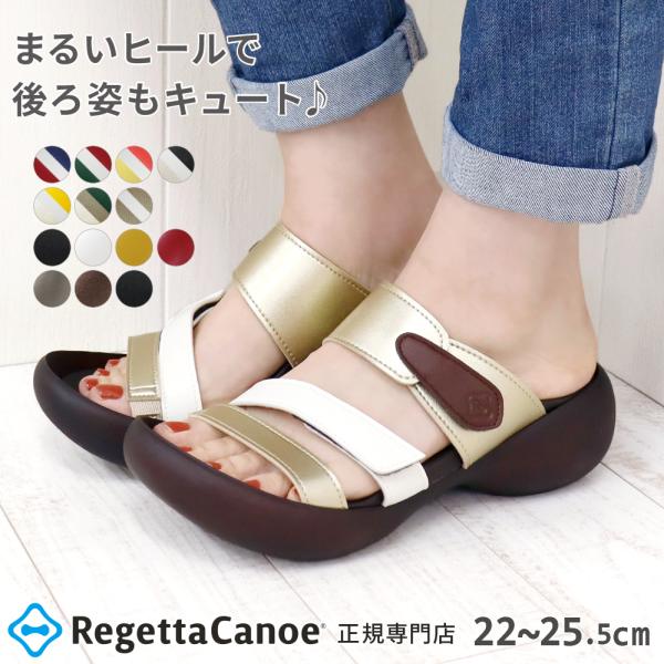 リゲッタ カヌー サンダル レディース 3ベルト グミインソール エッグヒール 歩きやすい 痛くない 日本製 Cjeg5223 Cjeg5224 Buyee Buyee 日本の通販商品 オークションの代理入札 代理購入