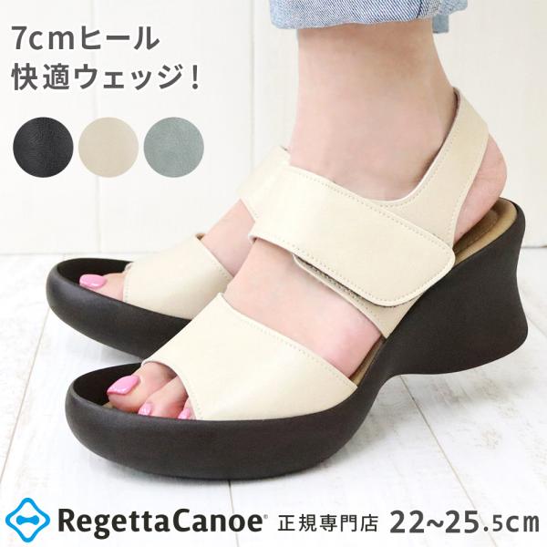 リゲッタ カヌー レディース サンダル ヒール CJFH810 ウェッジソール バックベルト 7cm ヒール | おしゃれ カジュアル 歩きやすい フラットインソール  日本製