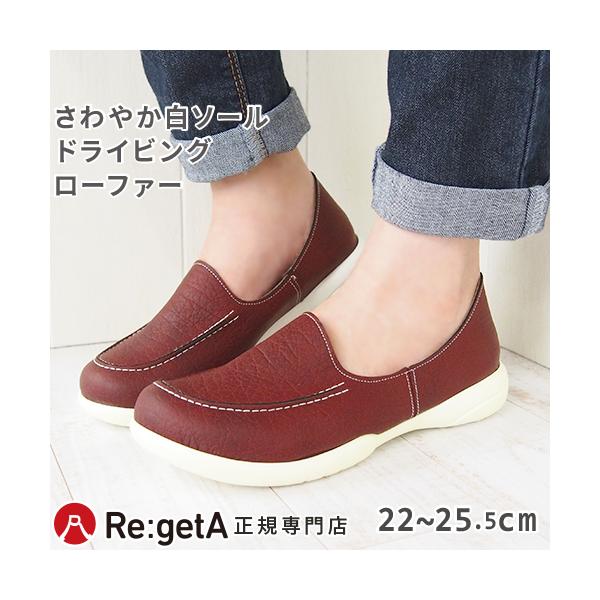 リゲッタ ローファー ドライビングシューズ レディースの人気商品・通販・価格比較 - 価格.com リゲッタ ローファー ドライビングシューズ レディースの人気商品・通販・価格比較 - 価格.com