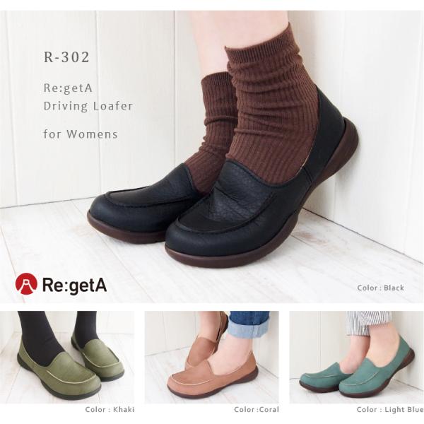 リゲッタ シューズ レディース R 302 Rw 1008 靴 コンフォート ドライビングローファー オフィス 仕事 立ち仕事 軽い Regeta 日本製 Buyee Buyee Japanese Proxy Service Buy From Japan Bot Online