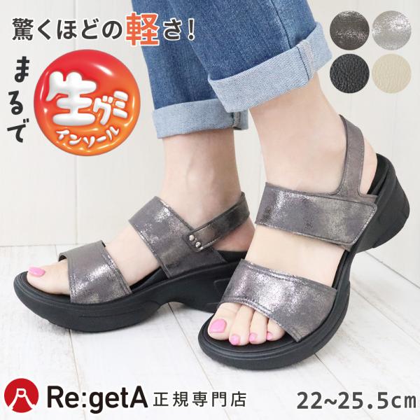 リゲッタ Re:getA サンダル ウェッジ 厚底 レディース RE552 2本ベルト バックベルト 黒 シルバー 超軽量 EVA コンフォート