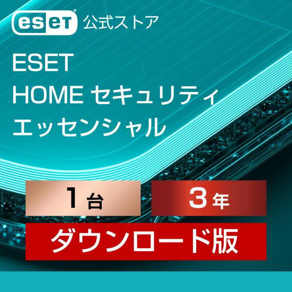 ESET ( イーセット )は パソコン / スマホ / タブレット で使える「 セキュリティソフト / ウイルス対策ソフト 」です。特に「ウイルス検出率」と「動作の軽さ」で数多くの賞を獲得しています。難しい設定も不要！自動で ウイルス を...