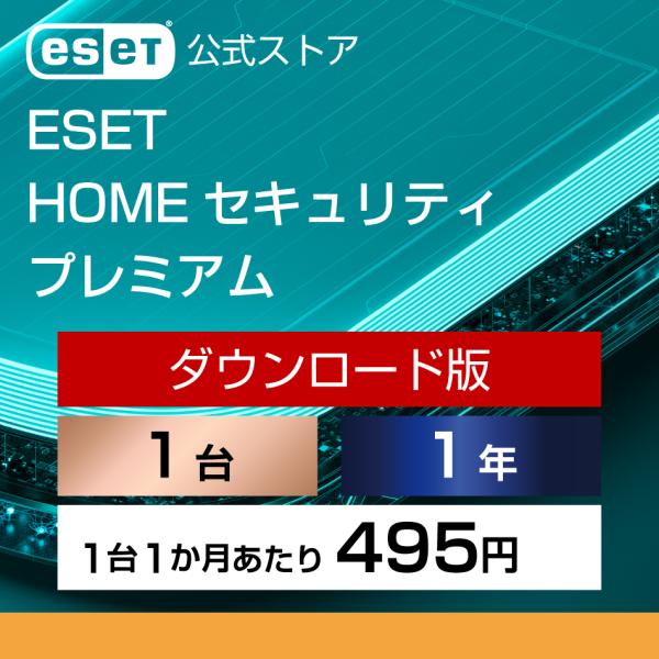 ESET ( イーセット )は パソコン / スマホ / タブレット で使える セキュリティソフト ・ ウイルス対策ソフト です。特に「ウイルス検出率」と「動作の軽さ」で数多くの賞を獲得しています。難しい設定も不要！自動で ウイルス を検出...