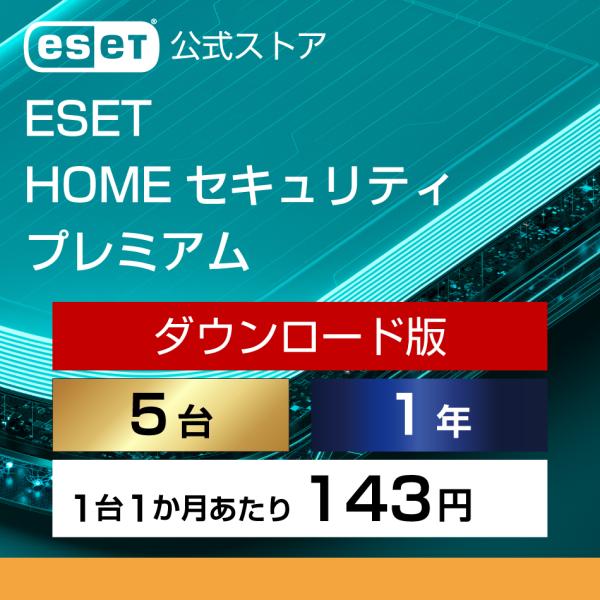 ESET ( イーセット )は パソコン / スマホ / タブレット で使える セキュリティソフト ・ ウイルス対策ソフト です。特に「ウイルス検出率」と「動作の軽さ」で数多くの賞を獲得しています。難しい設定も不要！自動で ウイルス を検出...