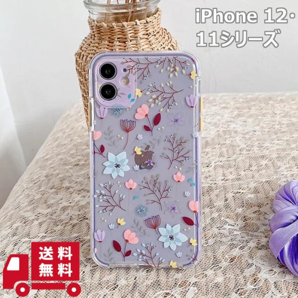iPhone12 iPhone11 ケース 花柄 透明 シンプル リンゴ 可愛い