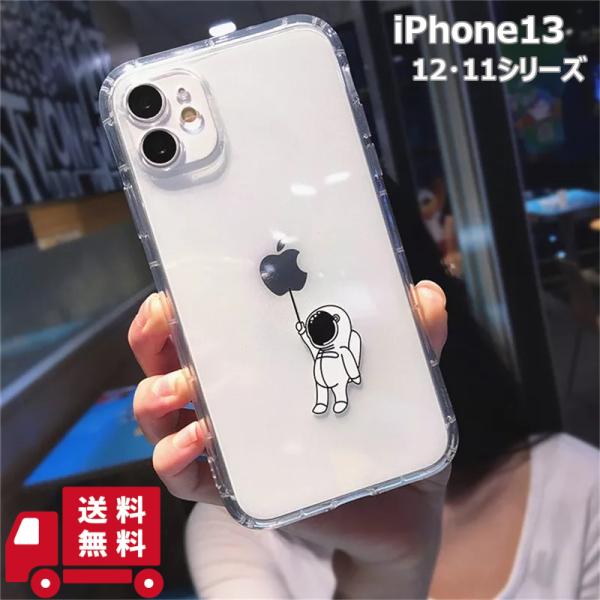 Apple iPhone 11 ラベンダー 宇宙飛行士ケース付き Apple iPhone 11