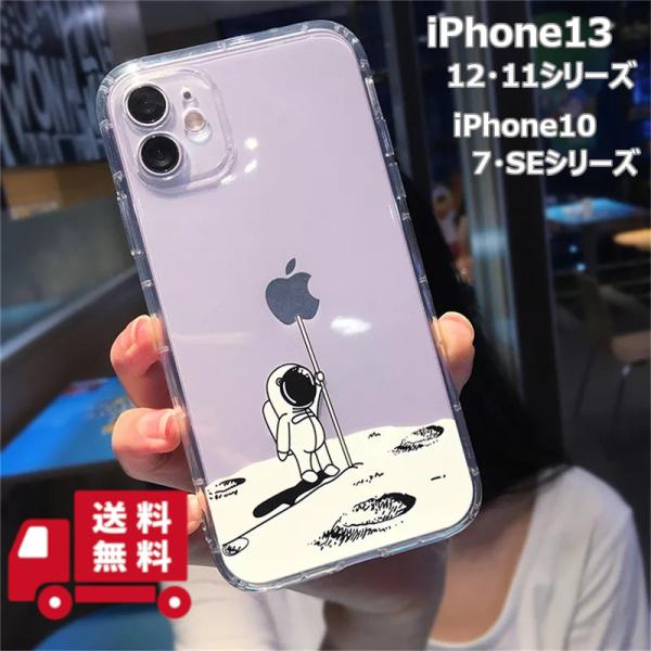 Apple iPhone 11 ラベンダー 宇宙飛行士ケース付き Amazon.co.jp: iPhone 14 13 Pro Max 12 11 Pro Max XS X XR 8 7