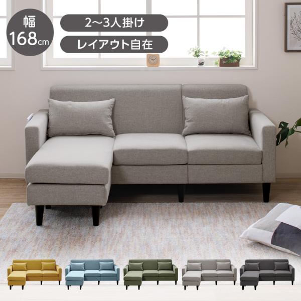 ソファー 3人掛け ソファ 2人掛け L字 カウチソファ コーナー