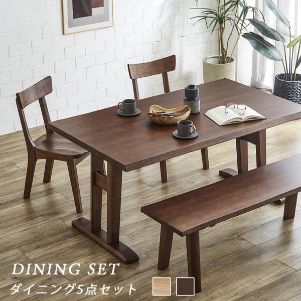 ダイニングセット ダイニングテーブル 食卓テーブル 幅150 テーブル
