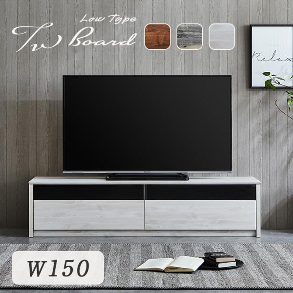 【新品·完成品】おしゃれなテレビ台ローボード 150cm ミドルブラウン×グレー テレビ台 幅150cm テレビボード ブラウン グレー 日本製 完成品