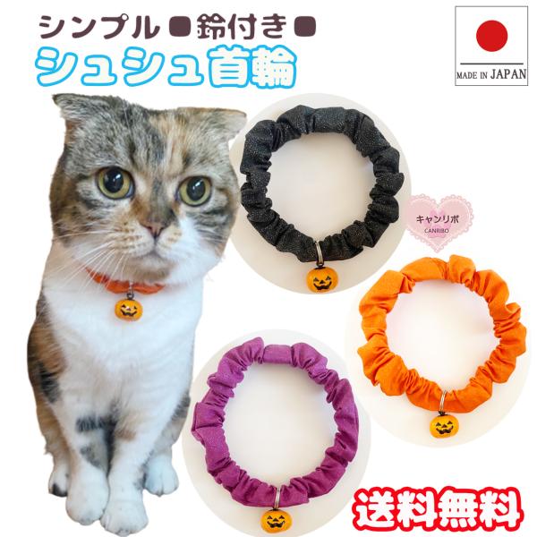 ハロウィン、スイートロリータ(イエロー)オーバルビジューわんちゃん猫ちゃん用首輪 ハロウィン、スイートロリータ(イエロー)オーバルビジューわん