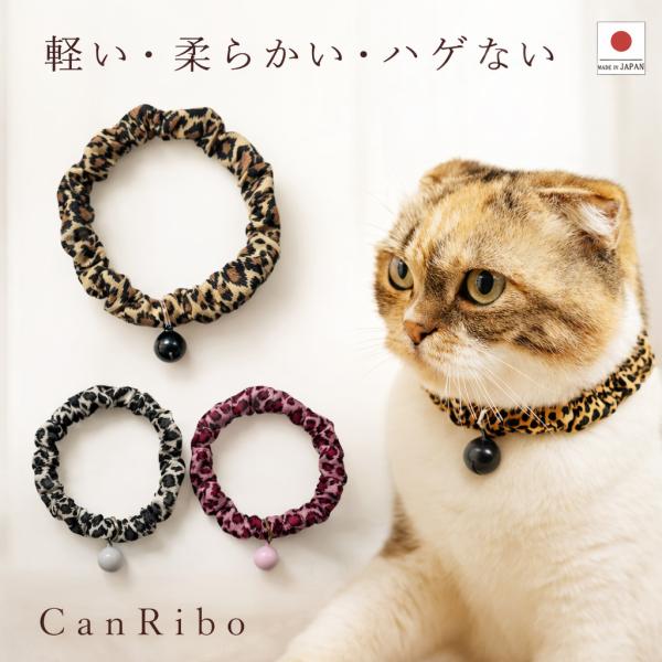 手作り 猫 首輪 猫首輪 猫用首輪 ねこ かわいい 軽量 シンプル シュシュ首輪 ヒョウ柄 鈴付き