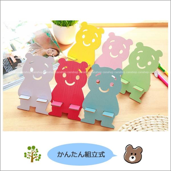 スマホスタンド 組み立て式 木製 スマホホルダー クマ かわいい 持ち運び 簡易スタンド コンパクト 便利 軽量 Buyee Buyee Japanese Proxy Service Buy From Japan Bot Online