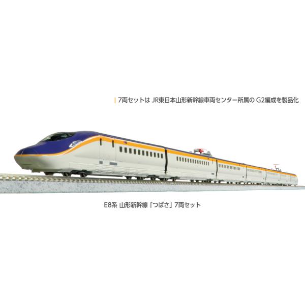 カトー（KATO） KATO 10-2050 E8系 山形新幹線「つばさ」 7両セット