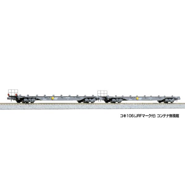 カトー（KATO） KATO 10-1692 コキ106（JRFマーク付） コンテナ無積載
