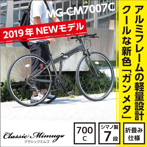 沖縄 自転車 安い