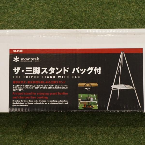 Snow peak ST-130R(コンロ)-