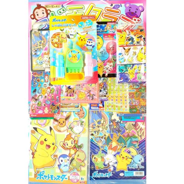 ポケットモンスター ポケモン当てくじ 83回引き くじ紙付 空クジなし