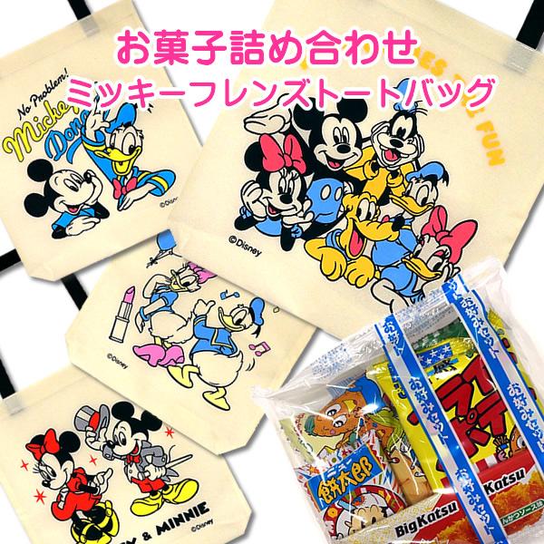 サイズ約390ｍｍ×350ｍｍ 幅広い層に人気のバッグ!!実用性もバッチリ!!ビニールパックしたお菓子セットをトートバッグにいれ、更に1セットずつビニール個包してお届けします。 ※バッグの柄はご指定できません。複数のご注文の際はアソートとな...