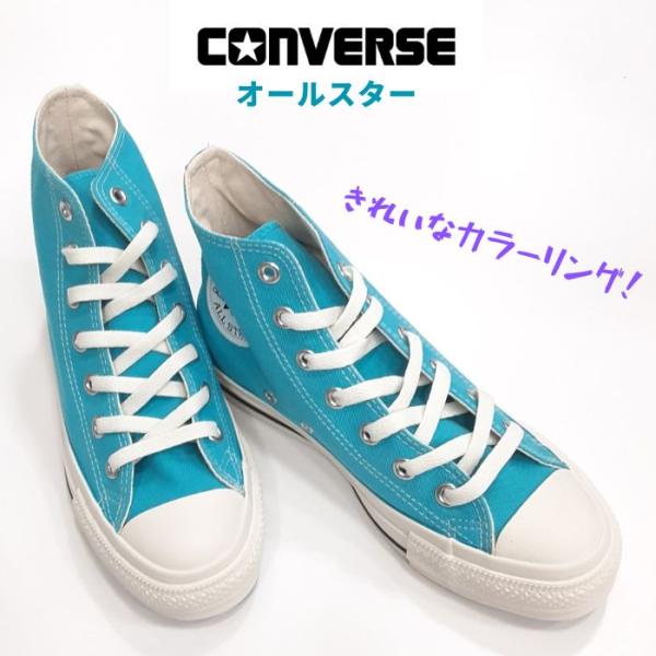 CONVERSE（コンバース） オールスター ネオンカラー NC ハイカット 