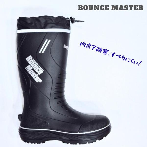 バウンス マスター Bounce Master BM2-2男性用 内側ファー付きの暖かい 長靴です。EVA素材でとっても軽い滑りにくい防滑ソール丈の長さ約43cm（ヒール約4.5cm、カバー部分約4.5cmを含む）はき口筒回り 外径、約47...