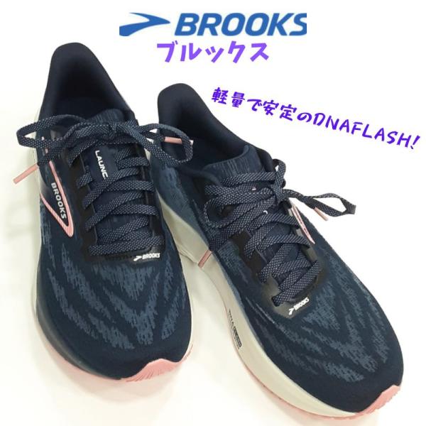 ブルックス ローンチW 4392 LAUNCH11 BROOKS BRW4392 ウォーキング ランニング レディーススニーカー 女性 トレーニング シューズ MEDIUM ウイズB ブルー/ピーチ