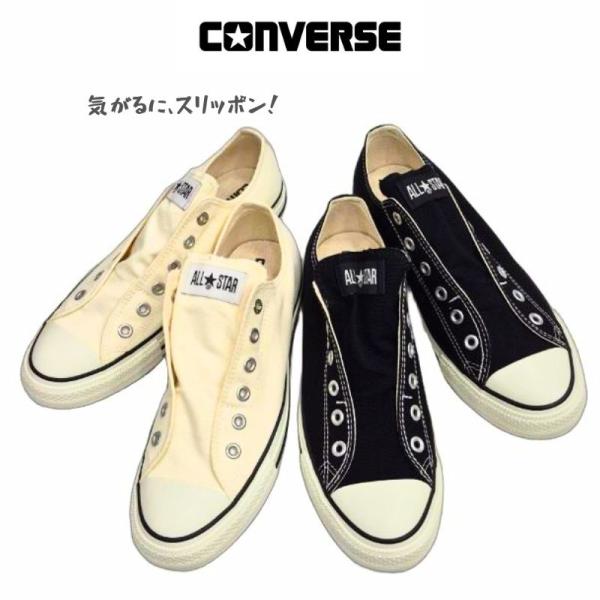 コンバース オールスター スリップ N オックス CONVERSE ALL STAR SLIP N OX キャンバス スリッポン レディース スニーカー ブラック ホワイト